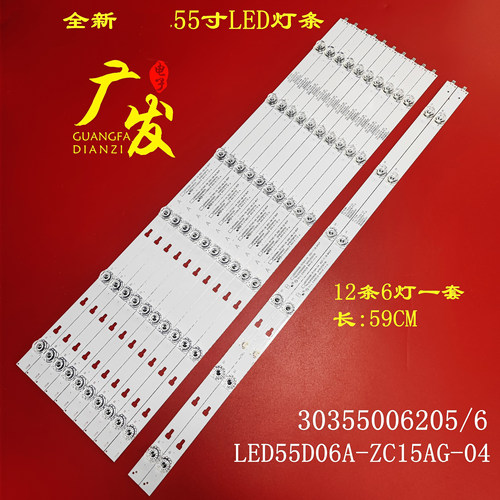 适用海尔LS55AL88A82背光灯条30355006205/6 LED55D06A-ZC29AG