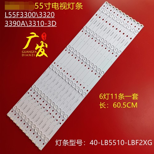 适用TCLL55F3390A-3DL55F3灯条