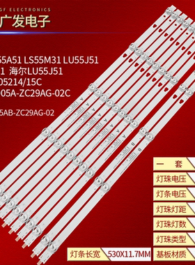 适用JVC LT-55MCS780灯条LED55D05A/B-ZC29AG-02T液晶电视LED灯条