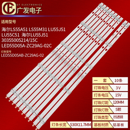 适用JVCLT-55MCS780灯条