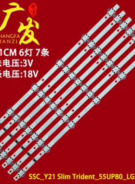 适用LG 55UP7750灯条SSC_Y21 Slim Trident_55UP80_LGD_A_REV00