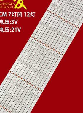 MAXHUB领效SC75CD灯条RF-F0750E30-0701S-08 A5背光商显TV教学机