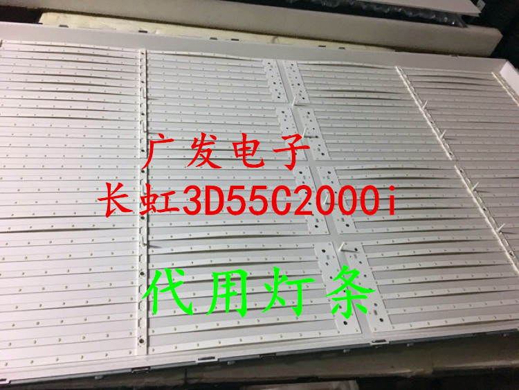 长虹3D55C2000i灯条液晶屏M550F14-E1-S灯 M550F12-D1-A通用背光 电子元器件市场 显示屏/LCD液晶屏/LED屏/TFT屏 原图主图