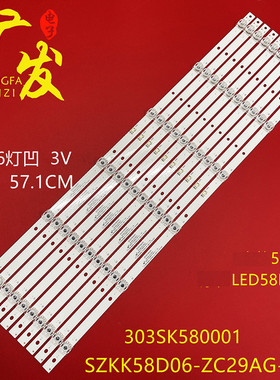 适用康佳LED58K7200 58F1灯条303SK580001 SZKK58D06-ZC29AG-01
