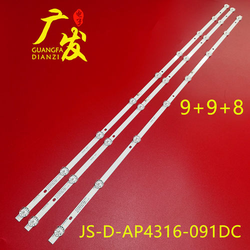 JS-D-AP4316-081DC灯条先锋LE430