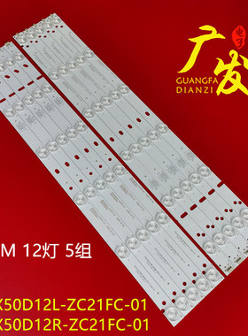 适用ZDCX50D12R/L-ZC21F-01 303CX500042 PY63589B E320260液晶