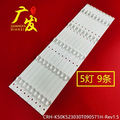 定制海尔LS50AL88T71灯条