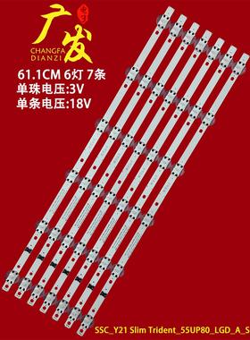 适LG 55UP7700 55UQ800PS 55UP7750 55UP77006LB 55UP7670PUC灯条