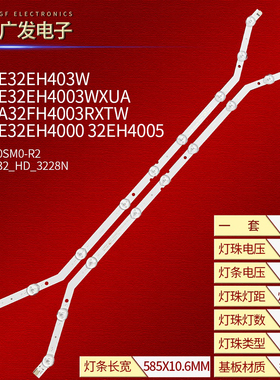 适用三星UE32EH4000 32EH4005灯条D3GE-320SM0-R2 2013SVS32_HD_3