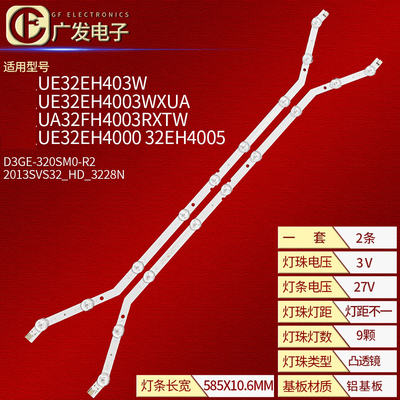 适用三星32寸LED灯条正白光