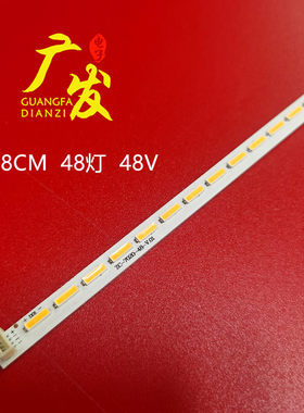 灯条东芝32L1307C乐华LED32C710J