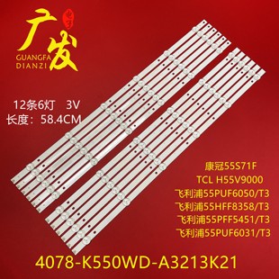 D5055FC A1113N11 K55WD7 D5055UC灯条4708 适用海康威视DS