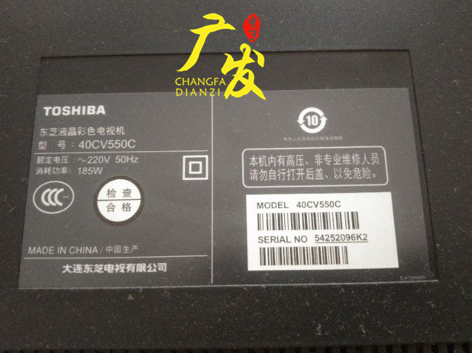东芝40CV550C灯管 40寸液晶电视机LCD灯管改装LED背光灯条一套价