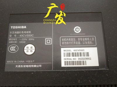 适用东芝40CV550C灯管 40寸液晶电视机LCD灯管改装LED背光一套价