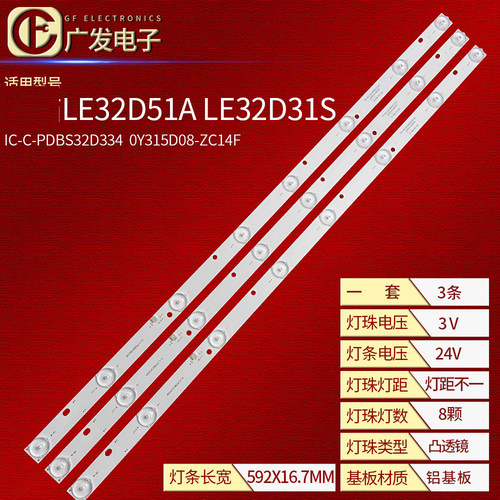 熊猫LE32D51AIC-C-PDBS32D334