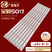 T01灯条HY M490A2 3204818C03 适用CV50UI M500A 8条4灯凹透镜3V
