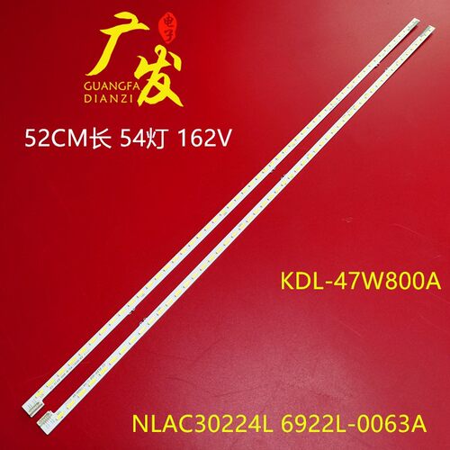 索尼KDL-47W802A灯条692