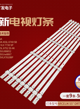 ZVB65600-AA背光灯ARCELIK 55 DRT_REV0.1灯条A55L87405B电视机