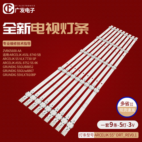 全新电视灯条加厚铝基板