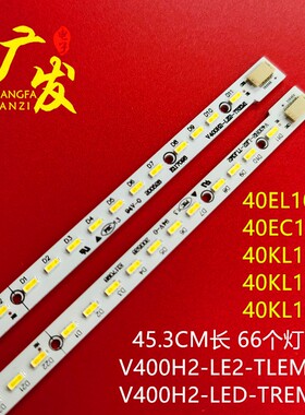 适用东芝40KL105CC灯条V400H2-LF2-TLEM2  V400H2-LE2-TREM2