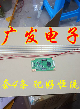 适用 同方LE42TX2000灯条E1875651A0091001配屏V420H2LE3配恒流板