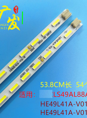 适用海尔LD49U9000灯条PEV4931-02Y CRH-B4970201603L3CHRev1.1