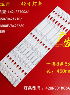 适用TCL B42E650灯条TCL42背光灯条LED42寸电视灯条6灯珠46CM8条