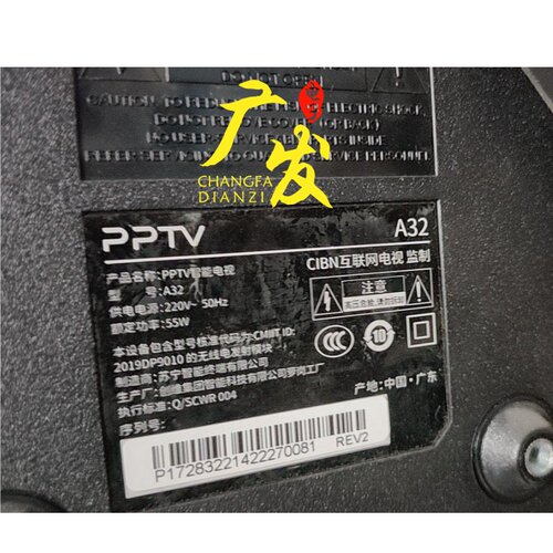 PPTVA32灯条MS-L3665V1