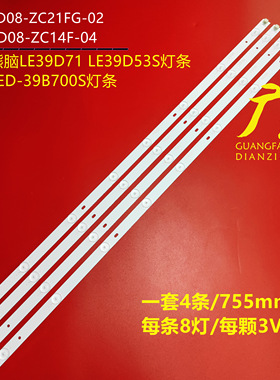 熊猫LE39D71S LE39F51S灯条0Y39D08-ZC21FG-02液晶灯LS390TU5P03