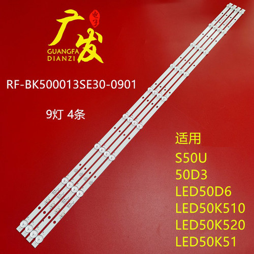 灯条康佳LED50K51LED50D6S50U