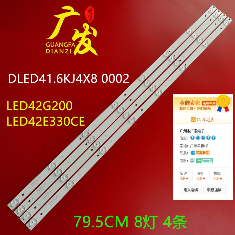 适用康佳LED42E330N LED42F1100C LED42G1100 43M60C灯条 LED灯条 电子元器件市场 显示屏/LCD液晶屏/LED屏/TFT屏 原图主图