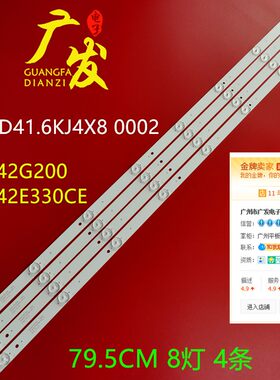 适用康佳LED42E330N LED42F1100C LED42G1100 43M60C灯条 LED灯条