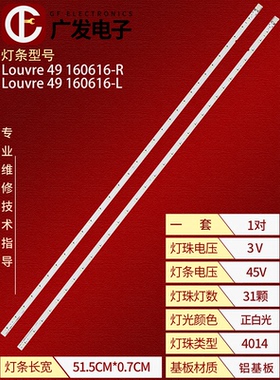 适用三星UA49K5100AK灯条Louvre 49 160616-R/L V6LF_490SFA_LED3