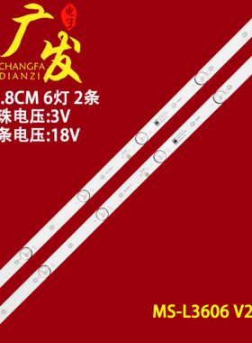 大华液晶监视器DHL22-F500灯条MS-L3606 V2灯条液晶电视显示器LED