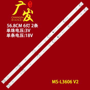 大华液晶监视器DHL22-F500灯条MS-L3606 V2灯条液晶电视显示器LED