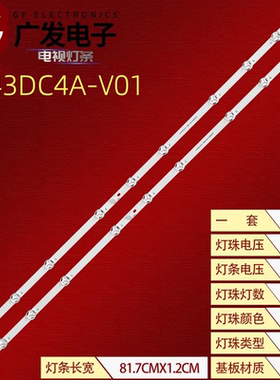 适用冠捷AOC 43M7灯条CH43DC4A-V01 LB-C430F22-E5-B液晶电视机