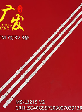 40LEM LB-C400F18-E6C-C-G01-XRD1 LB-C400F19-E7N-C-G71-X1灯条