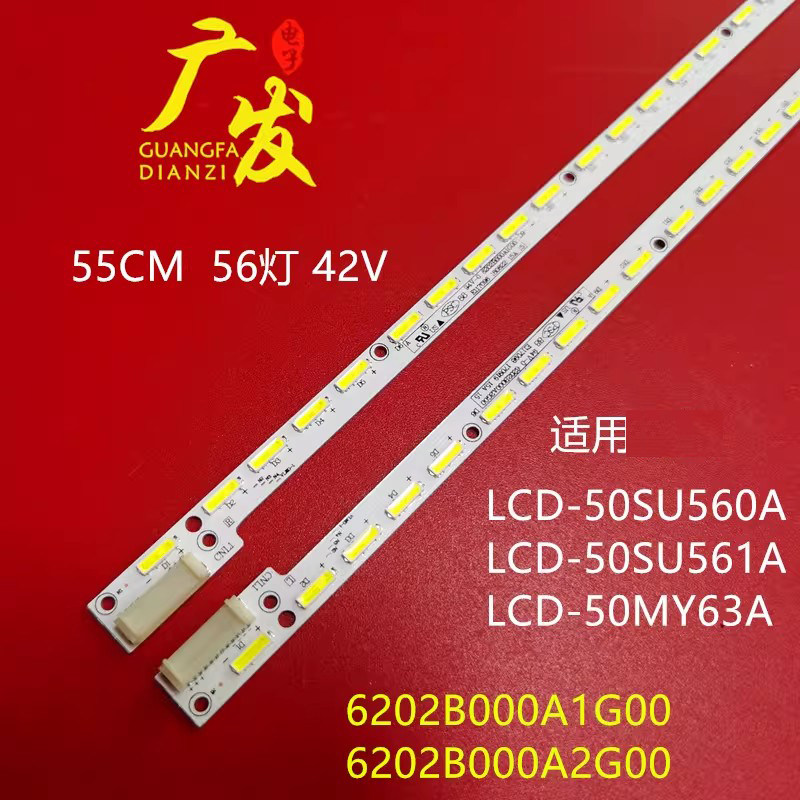 适用夏普LC-50UA440X灯条6202B000A2/1300液晶电视LED灯56灯珠 - 实物图