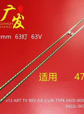 适用LG 47 V13 ART TV REV 0.6 2  L/R-TYPE 6920-0001C 6922L-00