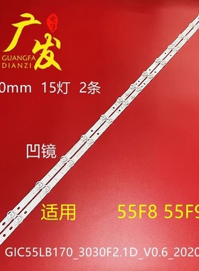 适用TCL 55P725灯条55P615 GIC55LB170_3030F2.1D_V0.6_20200615