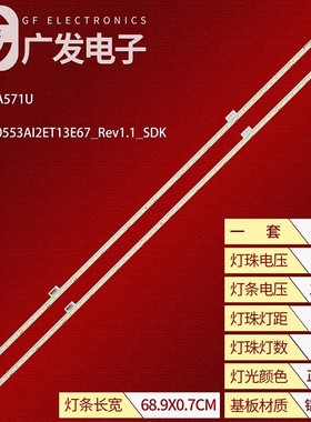 适用TCL D55A561U D55A571U灯条L55E5700A-UD 40-RA6080-DRA2LG