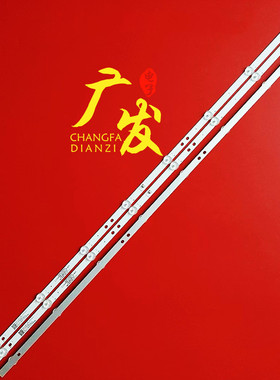 爱翔电器AX-LED4618G AX-LED4618P灯条DLED43AHXL 0002液晶电视