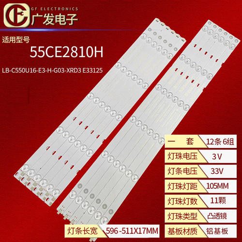 适用三洋55CE2810H灯条