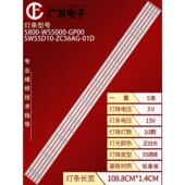 W55000 适用松下TH 55HX750K灯条5800 GP00液晶电视LED背光灯灯管