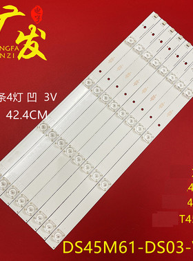 适用暴风45X/XS 45XF灯条202006-DS45M6100-01 DS45M61-DS01-V0灯