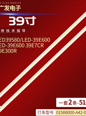 适用长虹LED39990 LED39920 LED39580灯条配屏TPT390J1-L01侧发光