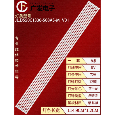 宇视MW-D55-S1-C2灯条