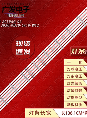 惠科HKC X55H灯条06-55F9-3030-0D20-5X10-W12-181120背光灯LED