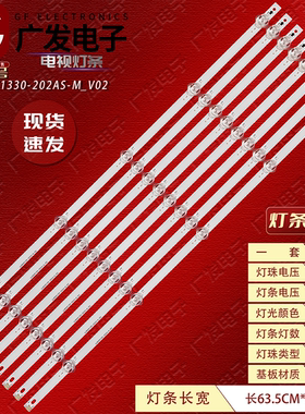 V655-H9 H19 J09 J04 V650DJ4-D03 JL.D65051330-202AS-M-V02灯条