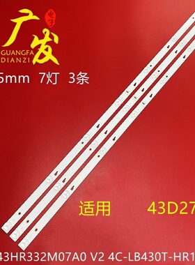 适用TCL 43D2700灯条43HR332M07A0 V2 4C-LB430T-HR1CK 7灯电视